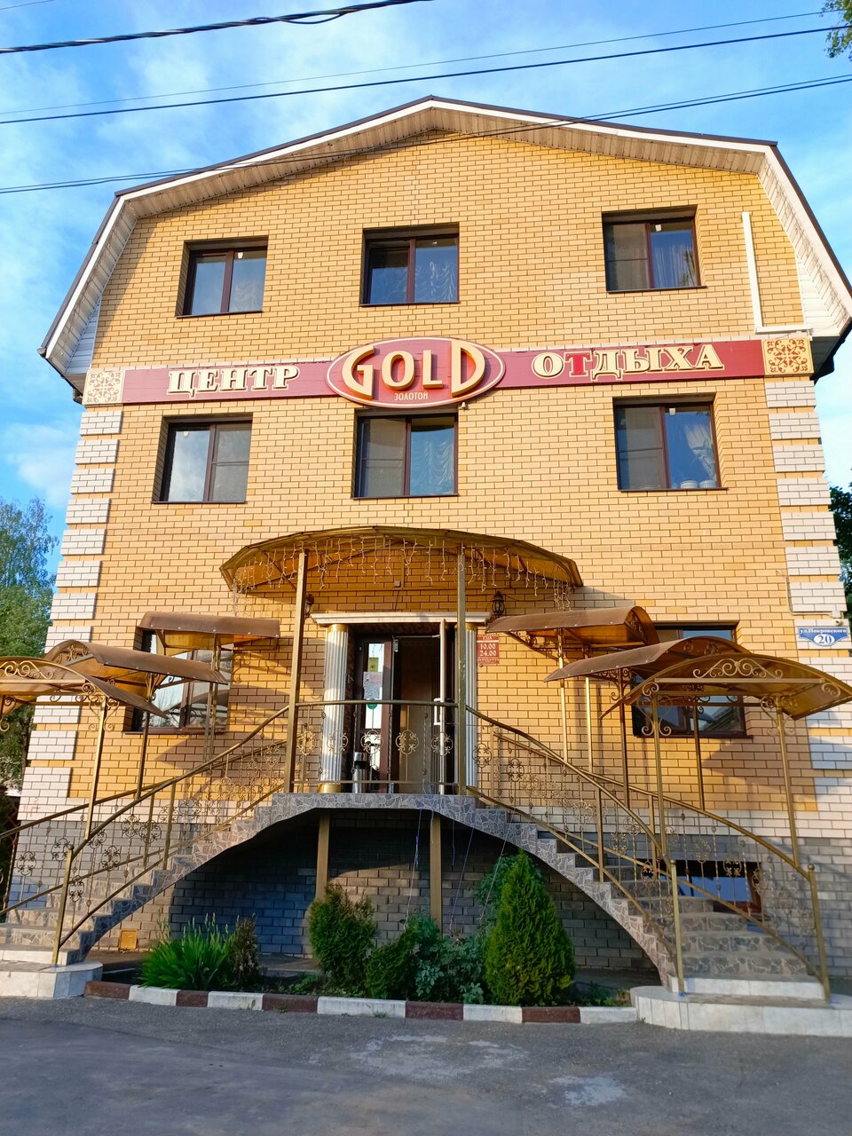 Гостиница Gold Ковров-90