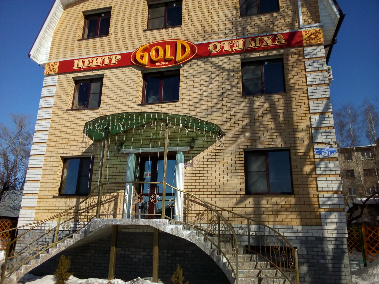 Гостиница Gold Ковров