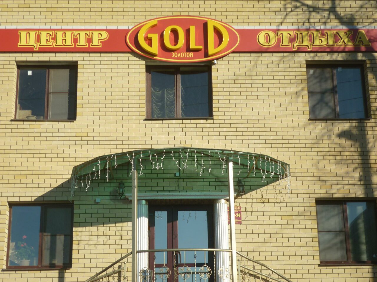 Гостиница Gold Ковров-4