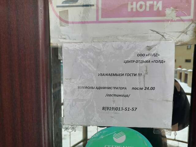 Гостиница Gold Ковров-59