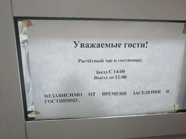 Гостиница Gold Ковров-23